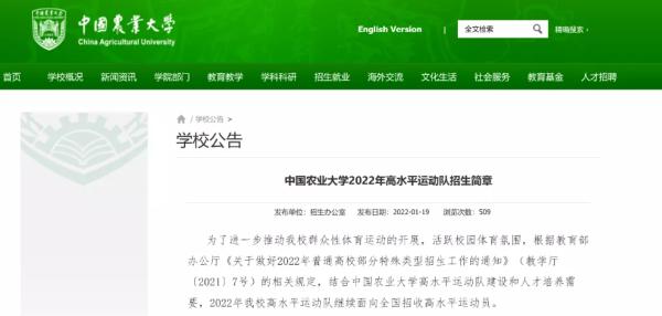 体育人才培养目标,体育教育人才