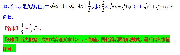 八下数学尖子生考试压轴大题,八年级分式尖子生拔高题