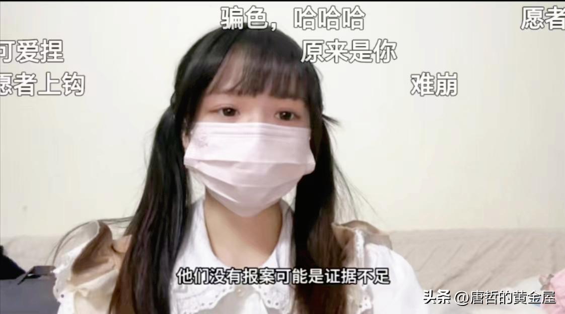 女主播被假富二代骗财骗色后续来了!不雅视频惨遭流出，太刺激了