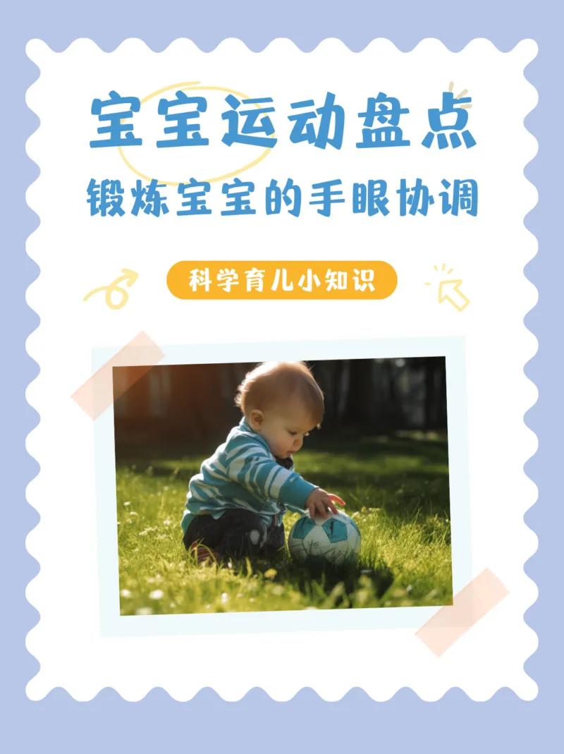 拍球锻炼孩子身体协调性注意力,儿童拍拍球训练视频