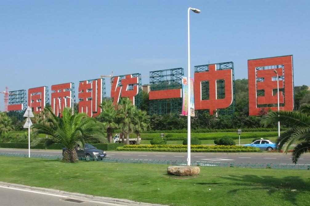 台湾选手领奖举五星红旗,台湾运动员获奖举五星红旗