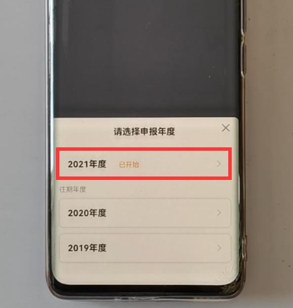 个人所得税怎么申请退税详细教程,个人所得税怎么申请退税操作方法