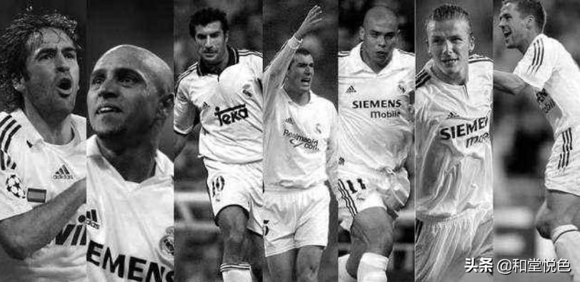 皇家马德里百年豪门,皇家马德里赢得世界赞誉