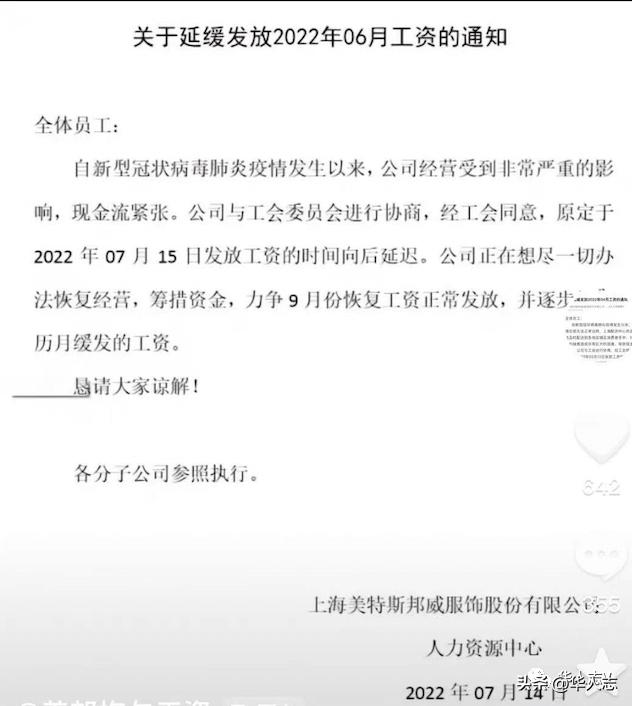美特斯邦威亏损的时候接手的,美特斯邦威亏钱原因