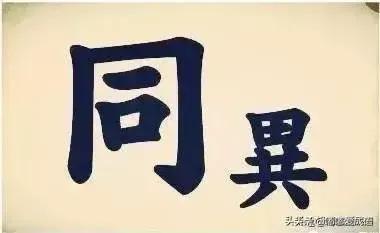 看图猜成语最后一题99%的人猜不出,看图猜成语500个图片加答案最新