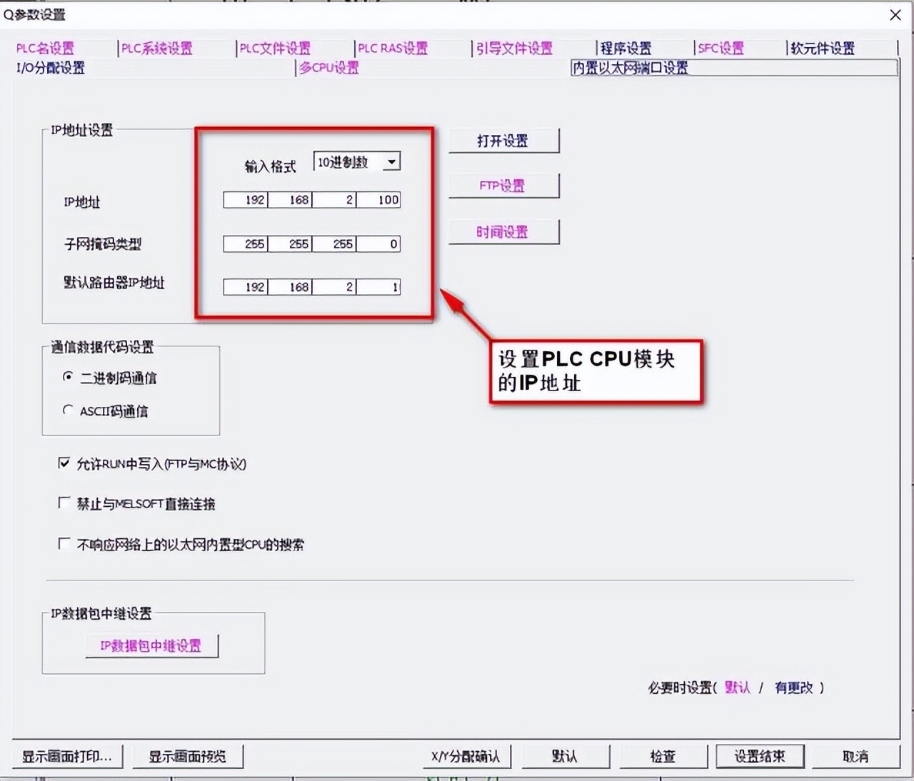 怎么利用路由器调试plc,通过路由器连接plc怎么设置