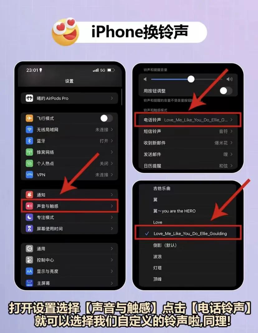 真香!iphone铃声自定义/手机新技能解锁