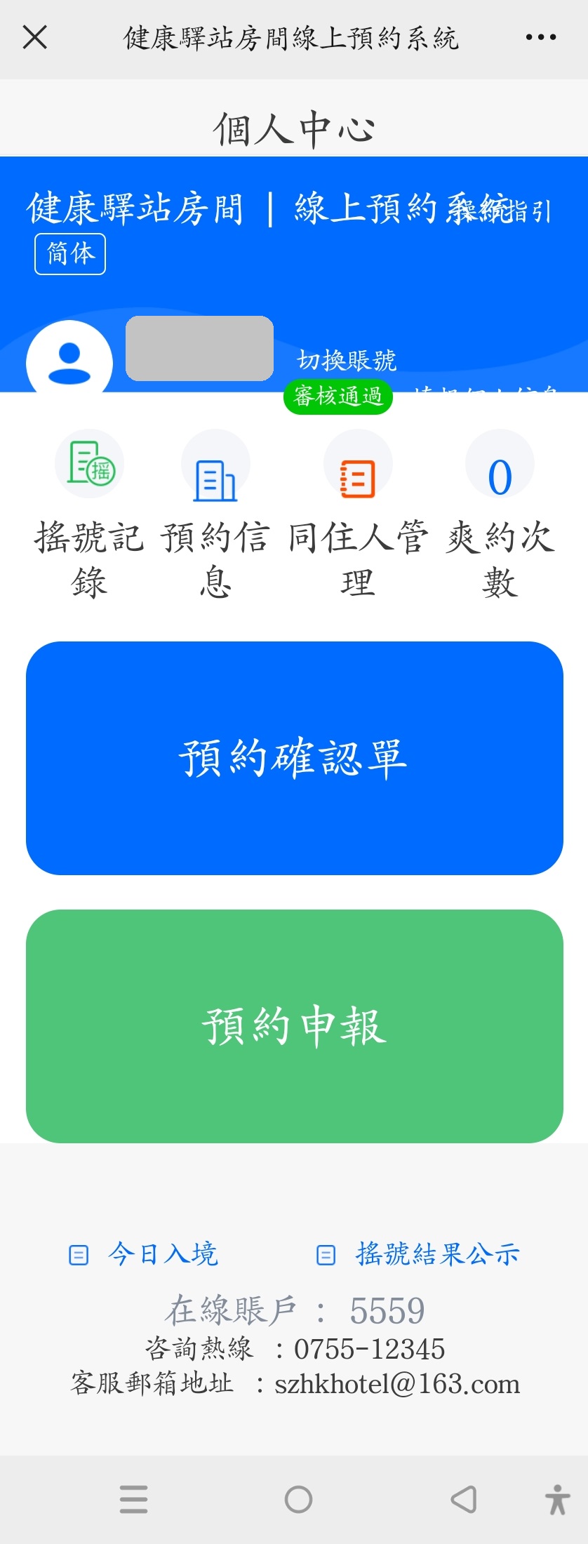 香港回内地7天居家隔离,香港回深圳隔离完7天怎么回家