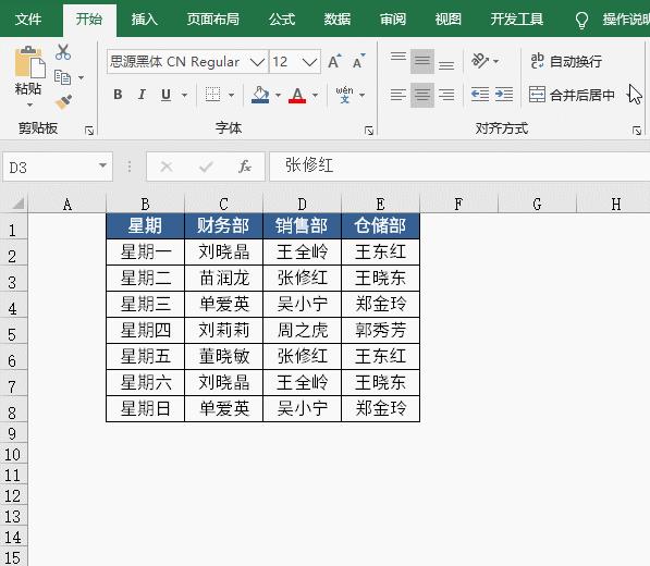 excel上班100个常用技巧,全套excel100个常用技巧职场必备