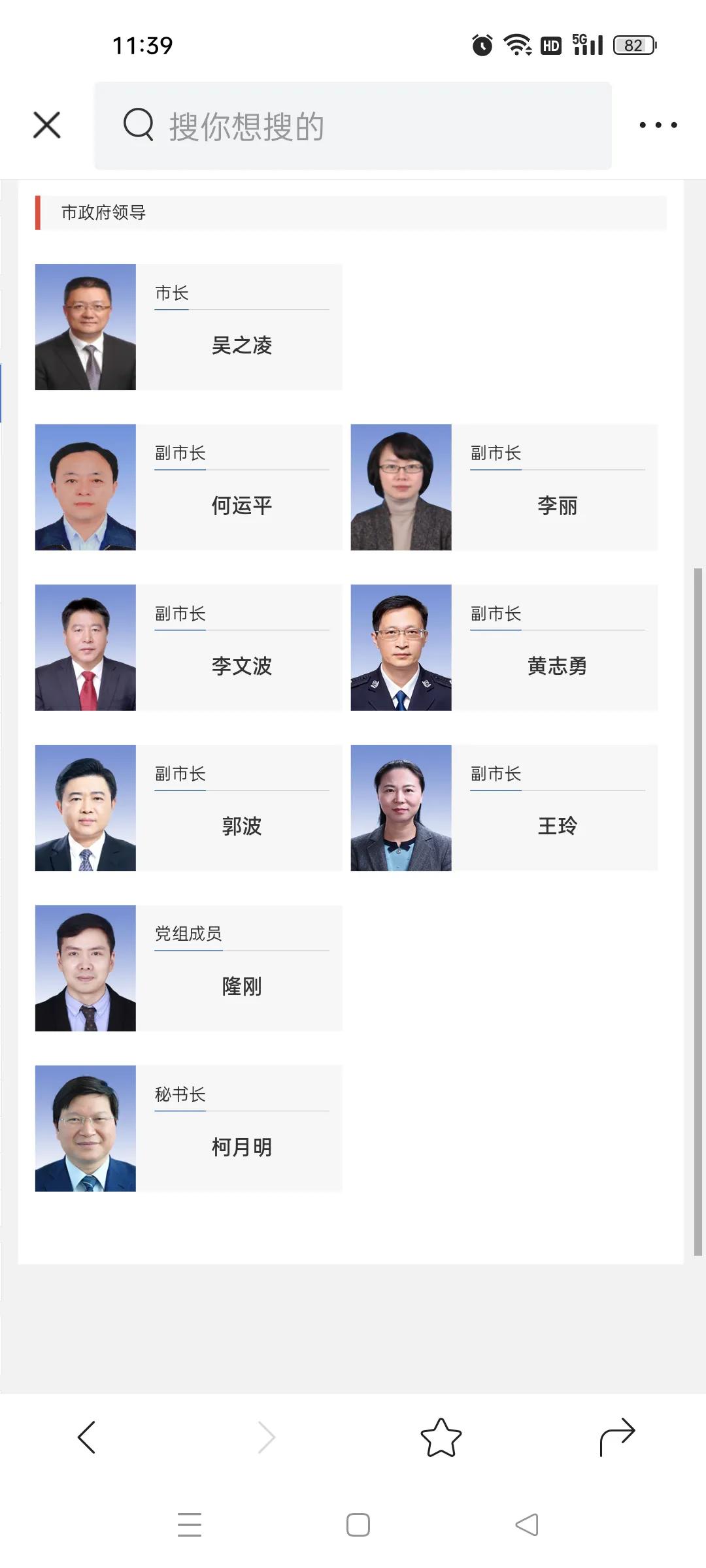 湖北省黄石市人民政府副市长,黄石市市委秘书长分工职责