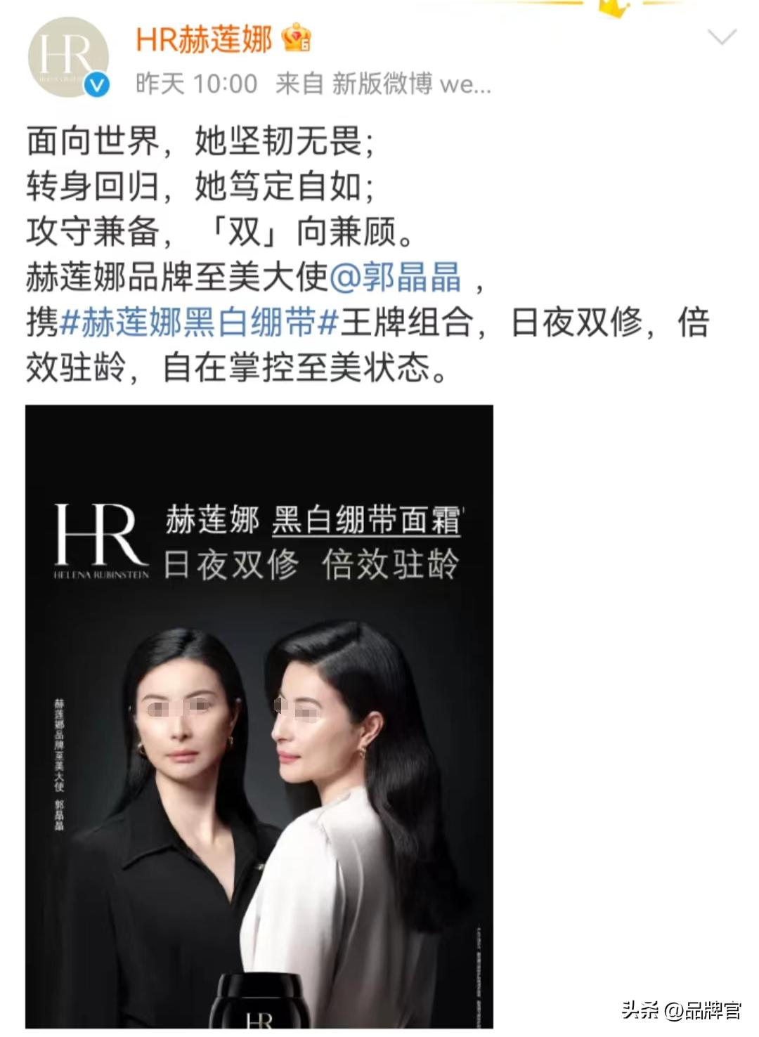 郭晶晶代言过哪些广告,郭晶晶代言的广告有哪些