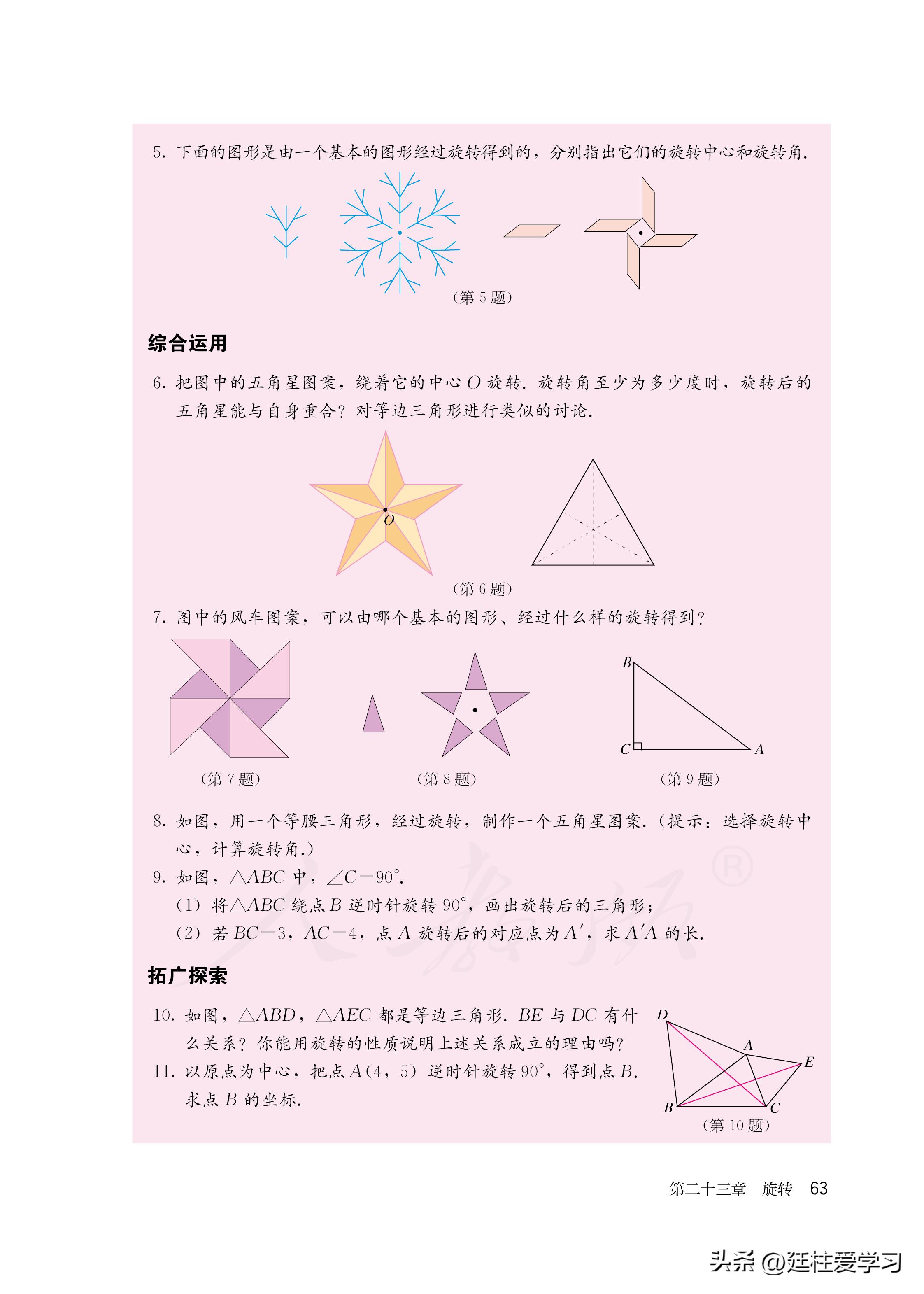 数学九年级上册电子版,数学九年级上册电子版北师大版