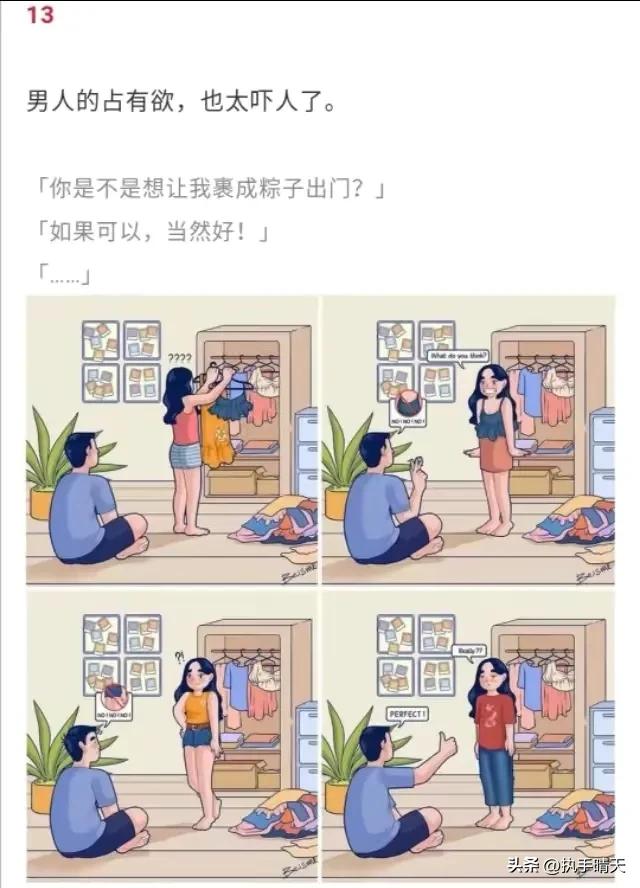 你的两个日常动作暴露你的性格,你的两个最基本的特点是什么