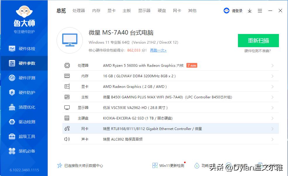 5600g能用itx机箱吗,itx小机箱5600xt矿卡鲁大师