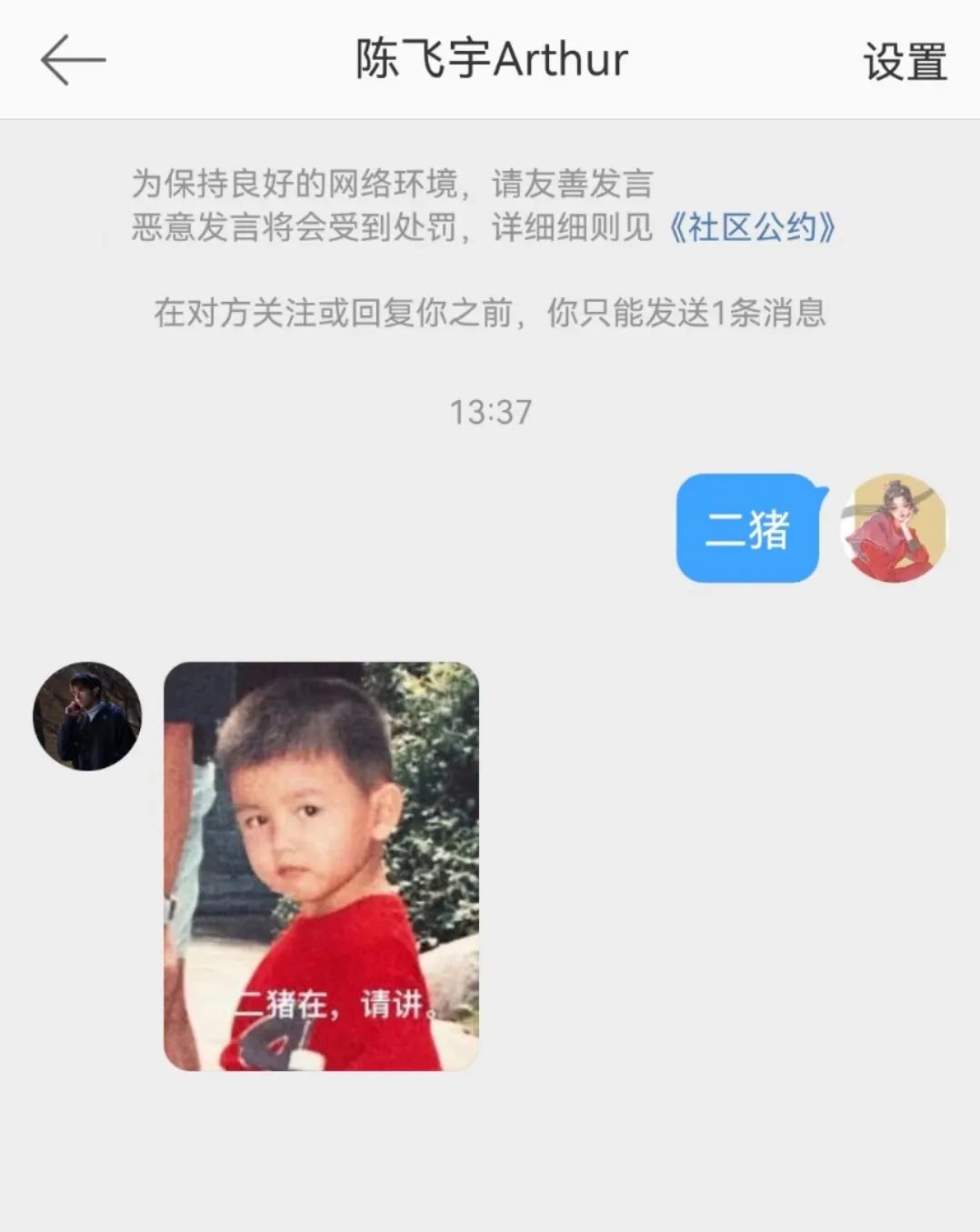 从阿瑟请坐到阿瑟请做，阿瑟这次终于火了？