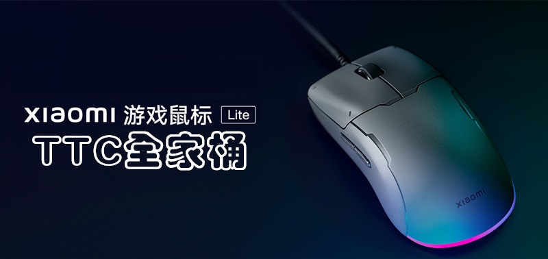 小米鼠标lite拆解,小米游戏鼠标lite拆解