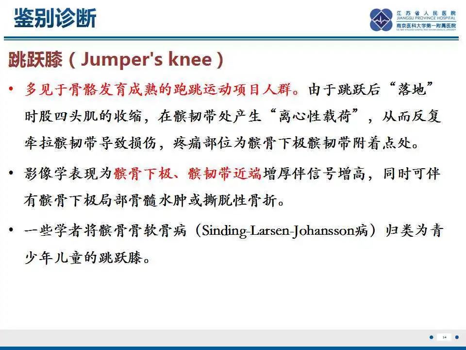 胫骨结节软骨炎要怎么治疗,胫骨结节骨软骨炎会癌变吗