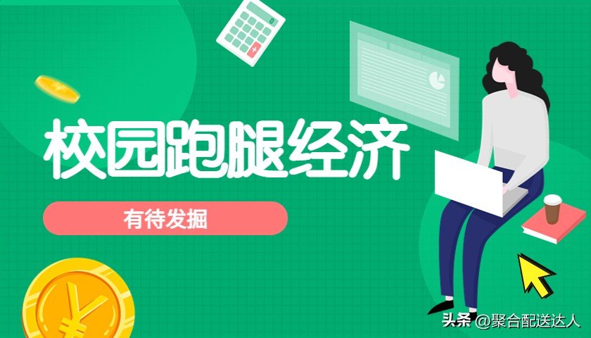 校园创业怎么获取收益和利润,校园创业机会来源