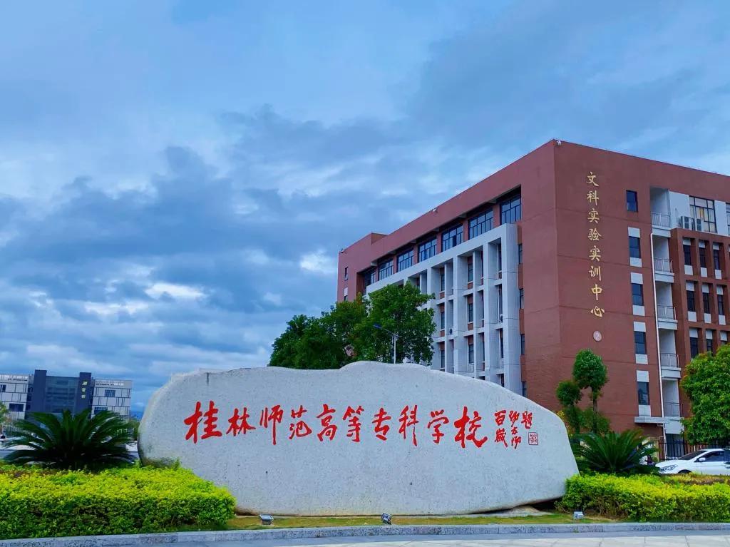 广西有哪些好的公办大专,广西有哪些好大专