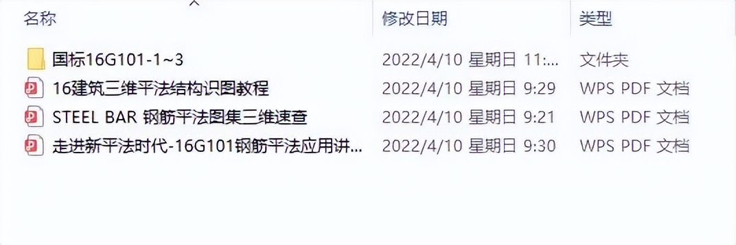 国家标准图集16g101平法讲解,国标16g101-1高清图