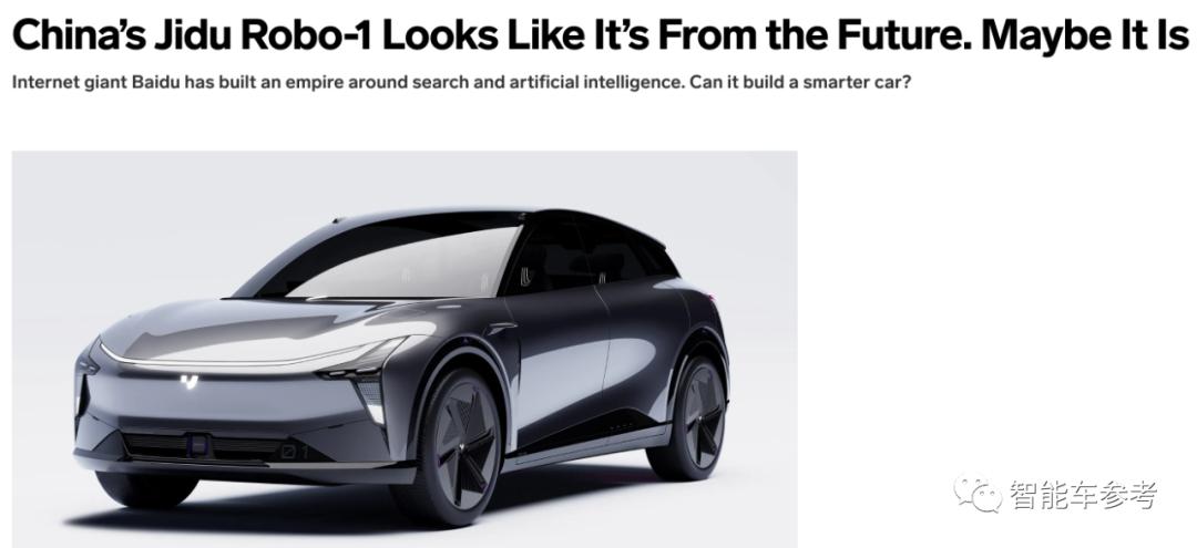 百度造车首款概念车,百度造车首9款概念车发布
