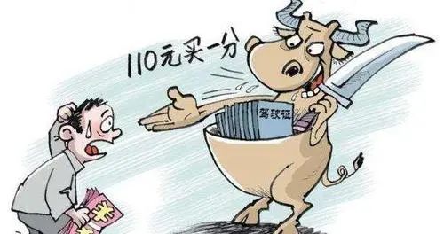 引以为戒!买卖驾照分数,卖分人、“黄牛”双双被拘