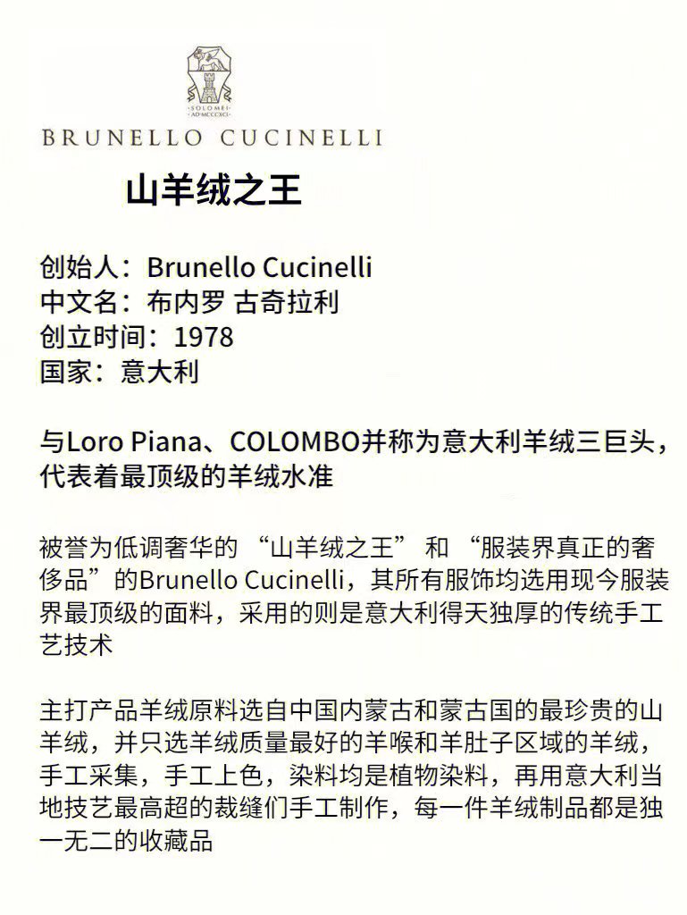 顶级羊绒无染,顶级羊绒品牌