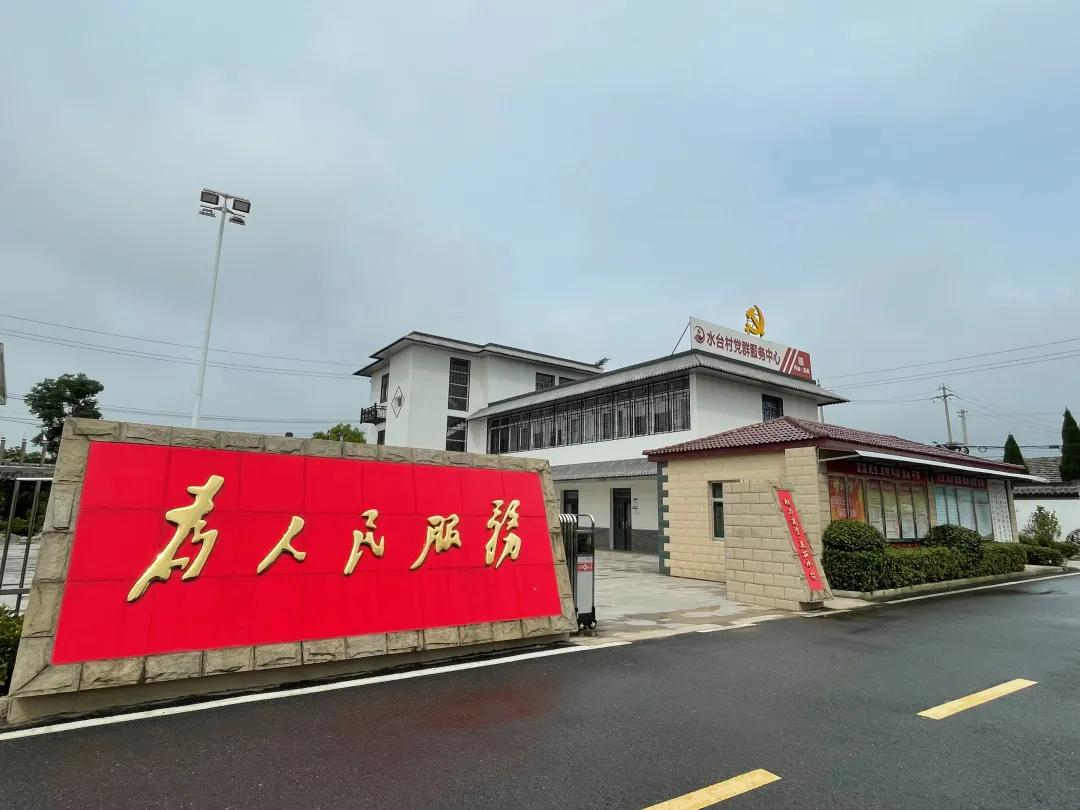 水台镇农村,描绘乡村振兴新蓝图