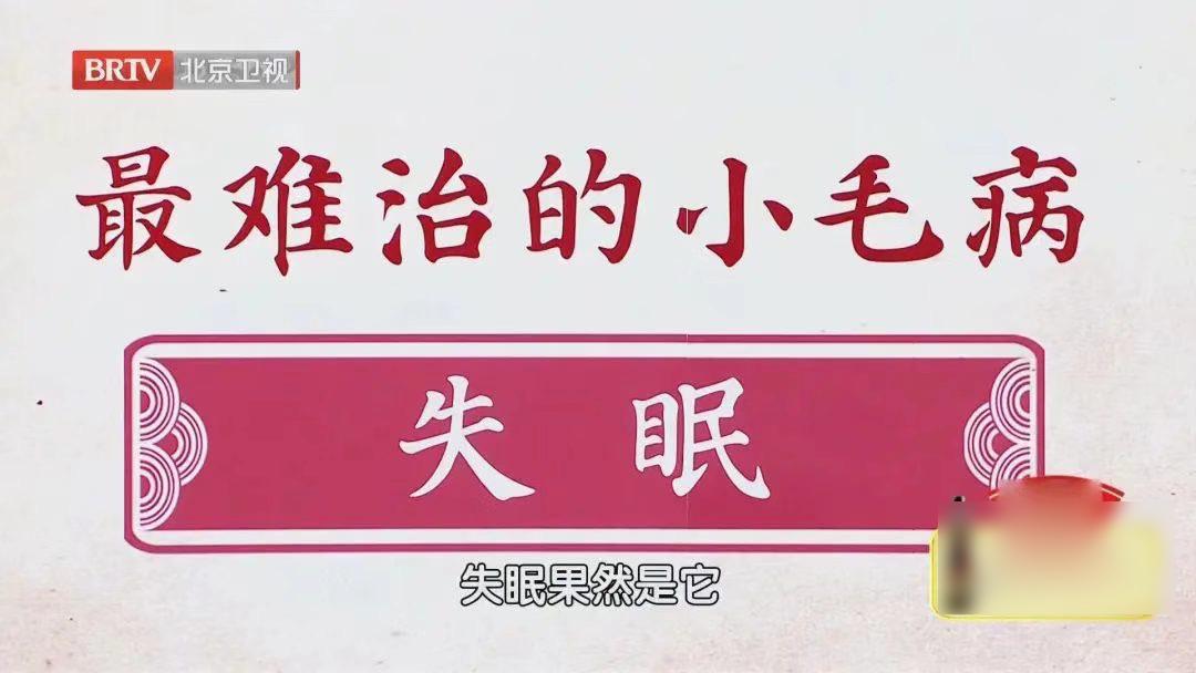 老中医谈失眠多梦,名医解答失眠多梦