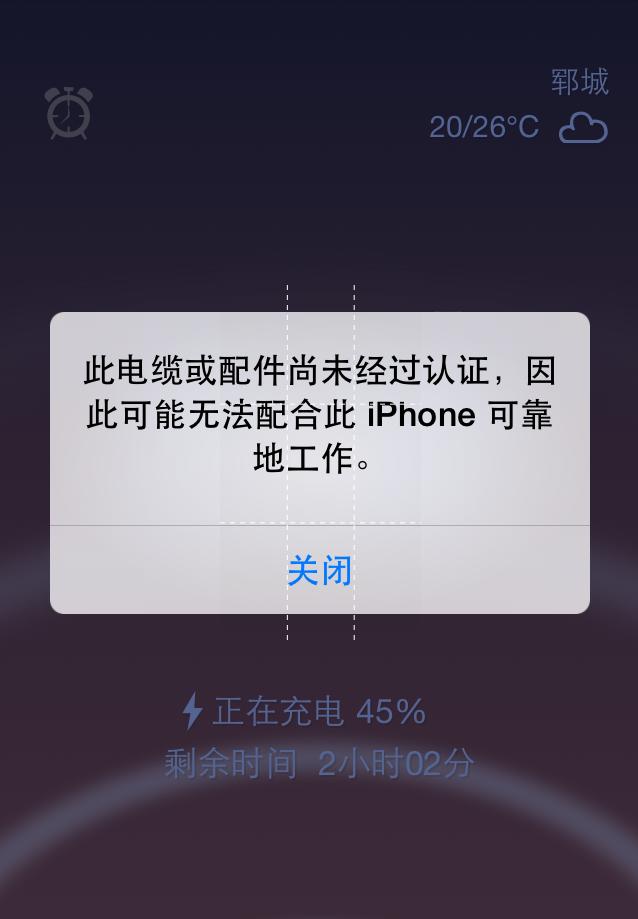 商家卖的苹果数据线是假的怎么办,苹果手机显示电缆未经过认证