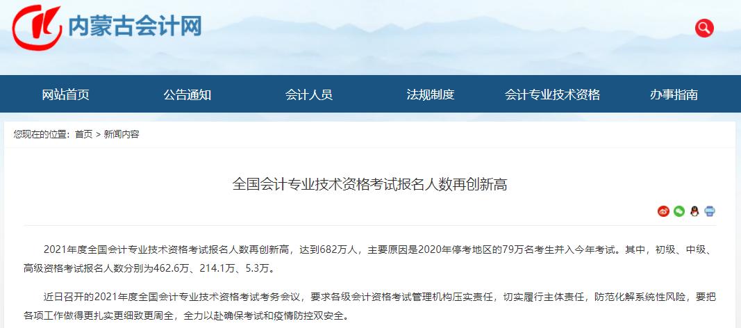 从业资格证换证需要多长时间,会计从业资格证换证去哪里查