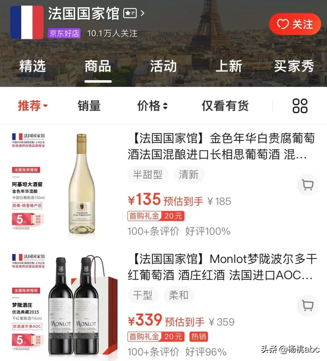 京东有几个国家馆,哪些国家在京东有国家馆