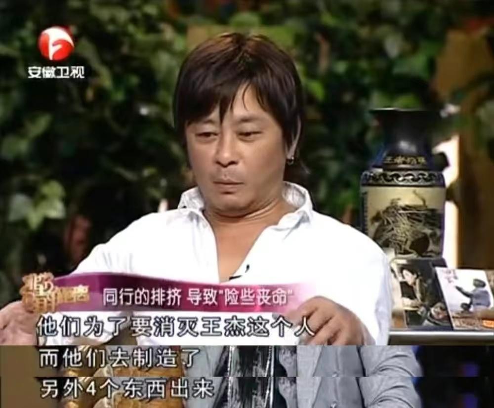 王杰未被毒哑前的嗓音,王杰消失了