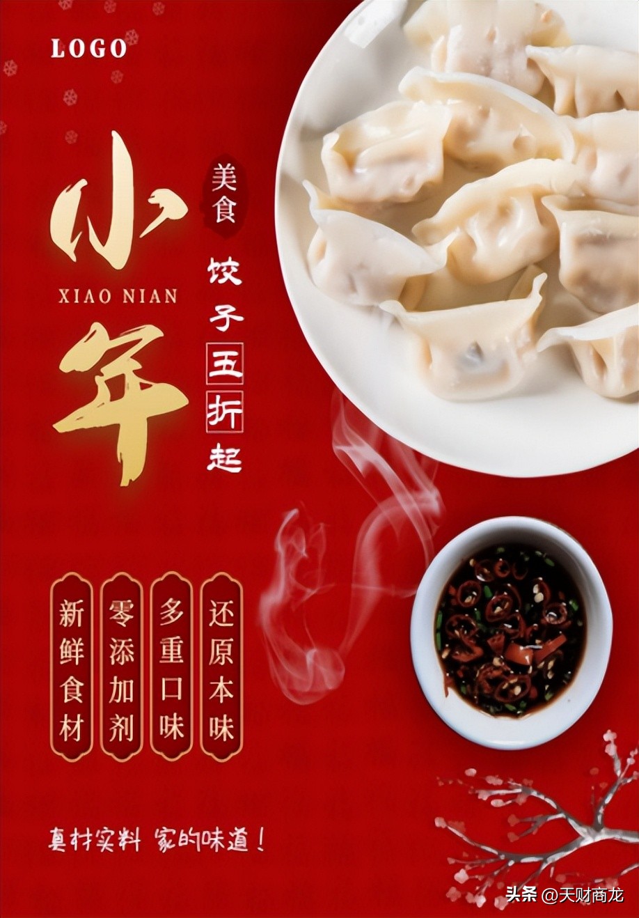 餐饮人如何推广团购产品,餐饮人怎么做好抖音营销