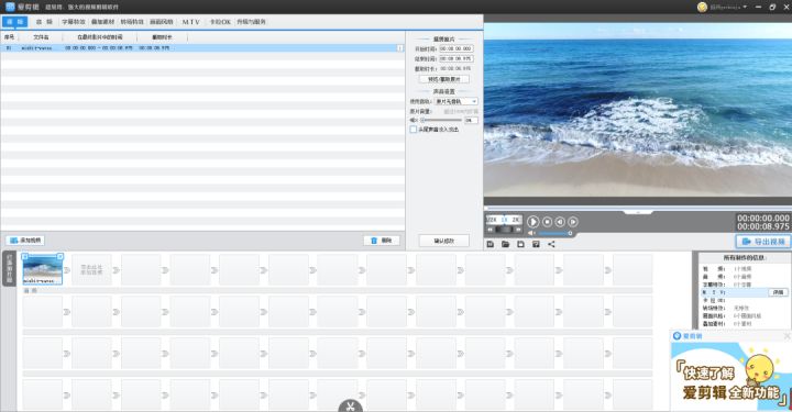 免费视频剪辑软件推荐,视频剪辑特效软件推荐