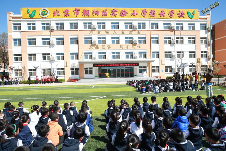 学校体育节开幕式活动方案,体育节开幕