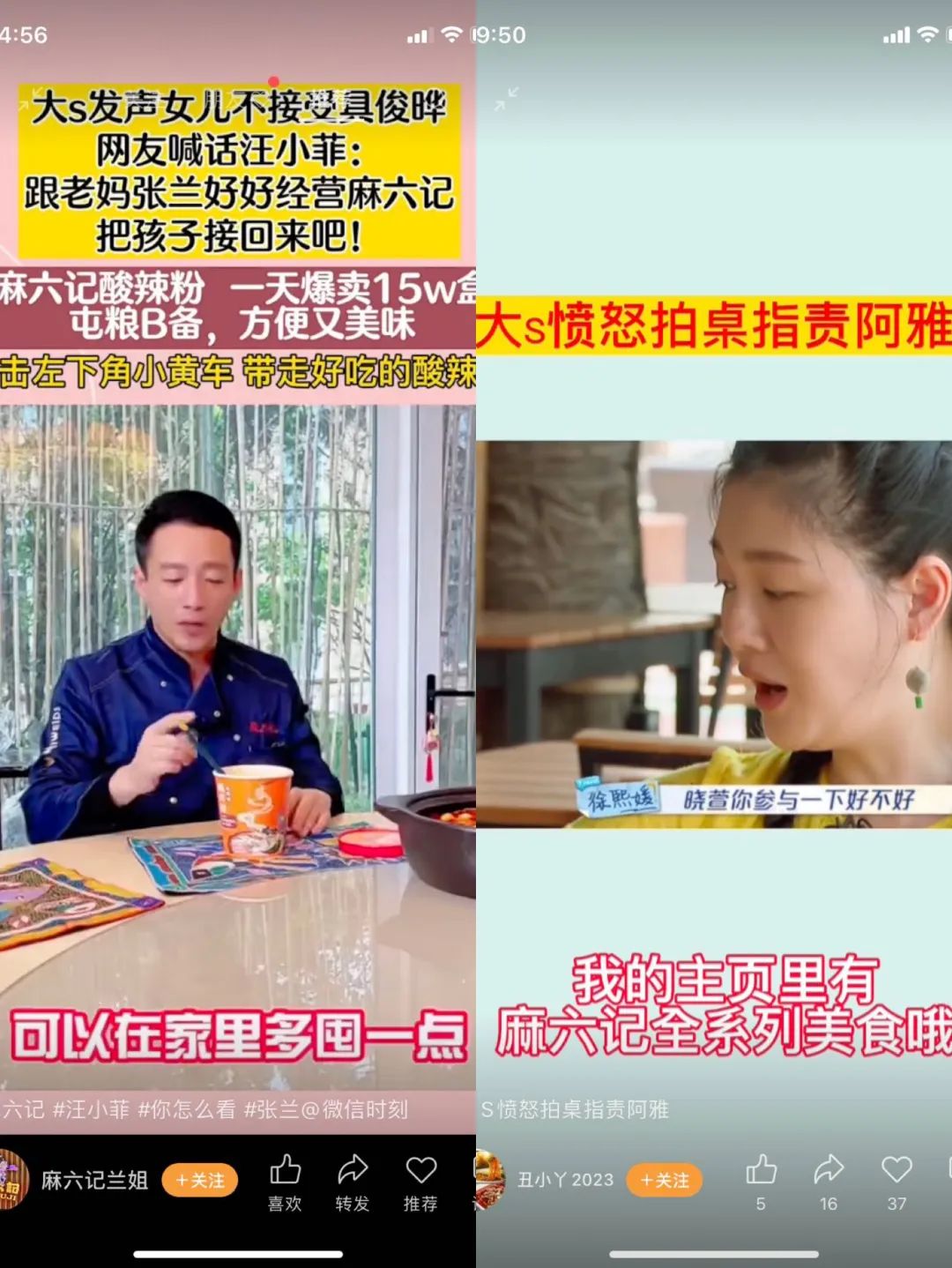 “妈宝富二代”为爱剥虾，最终却变“电费侠”，成内娱最大笑话