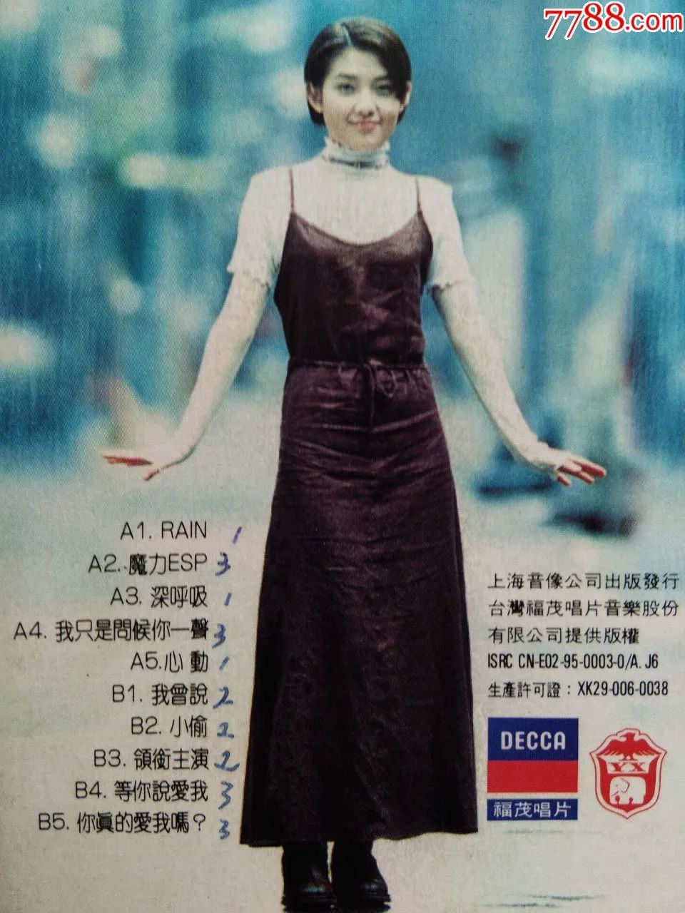 孽债女版,孽债服装