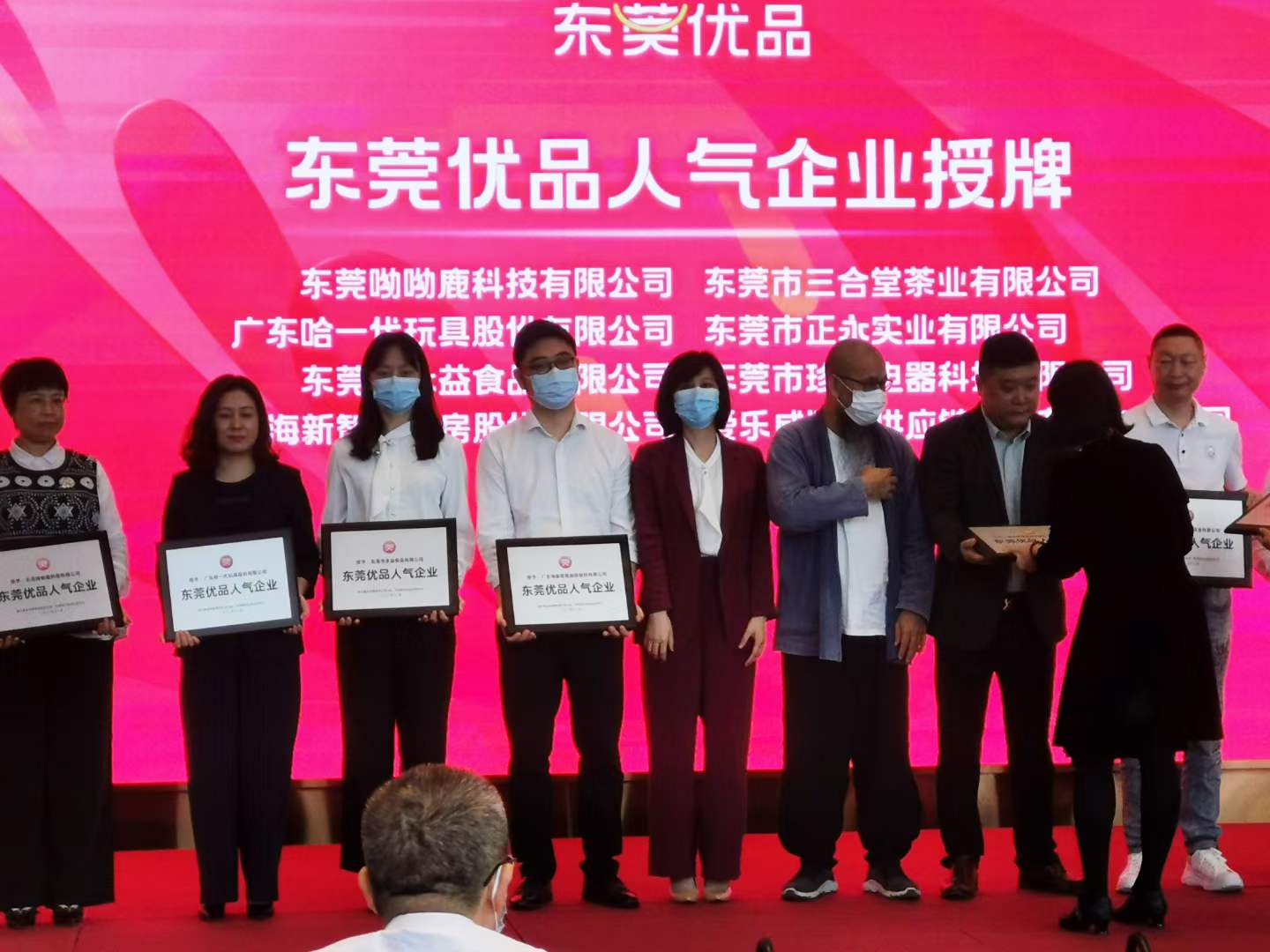 东莞制造赢未来｜哈一代玩具荣获“东莞优品人气企业”