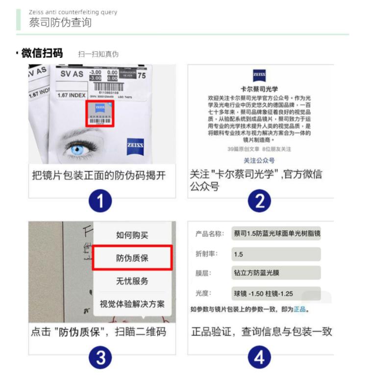 2家值得收藏的1688眼镜店铺，618配一副好眼镜，全攻略教程