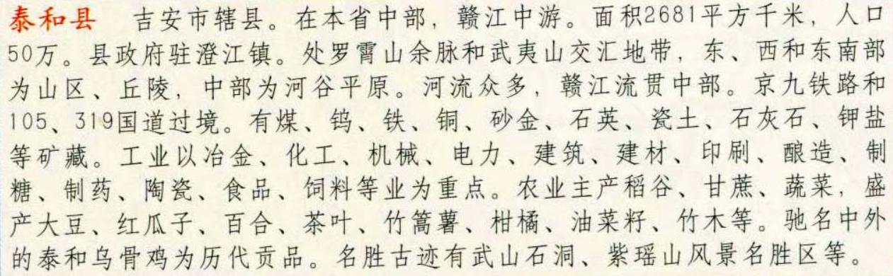 江西遂川现在的状况,江西吉安遂川县发展怎么样