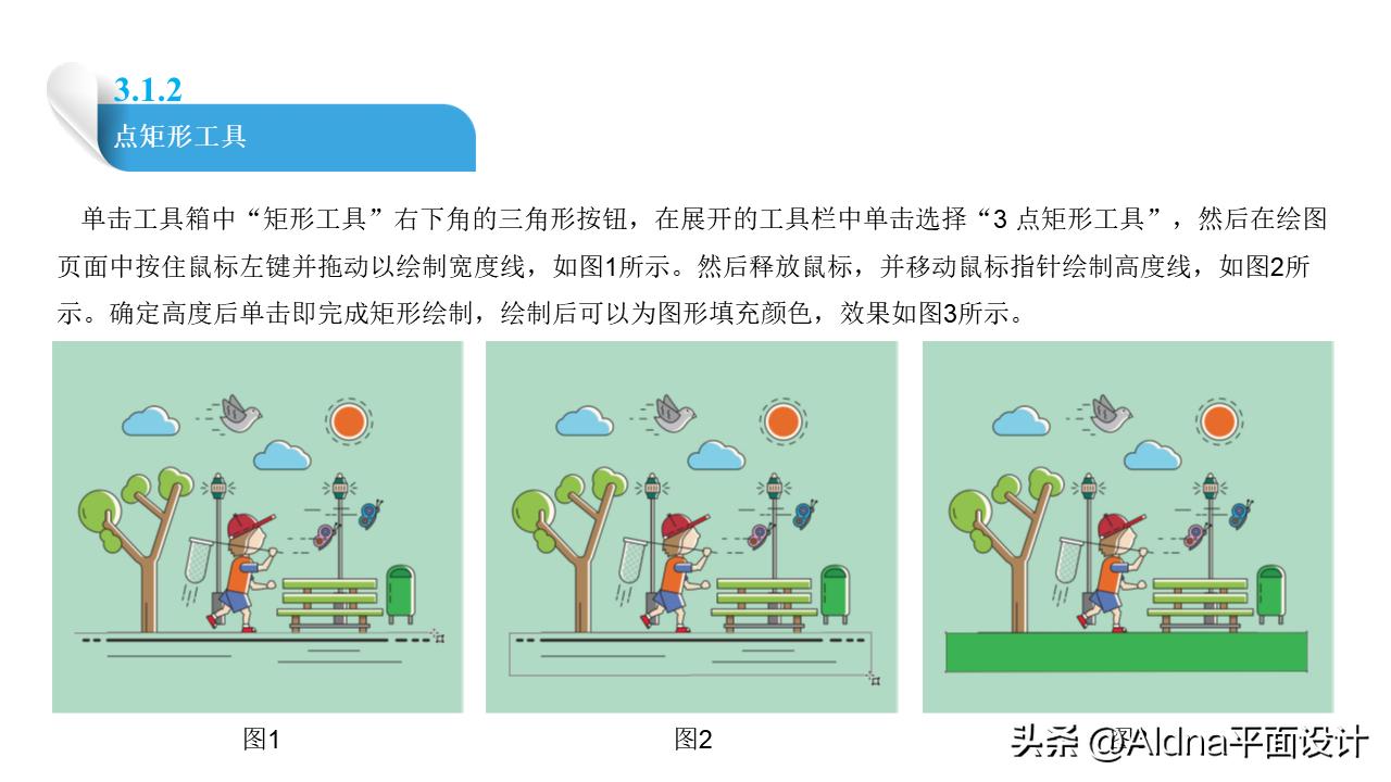 coreldraw绘制长方体,coreldrawx6激活教程