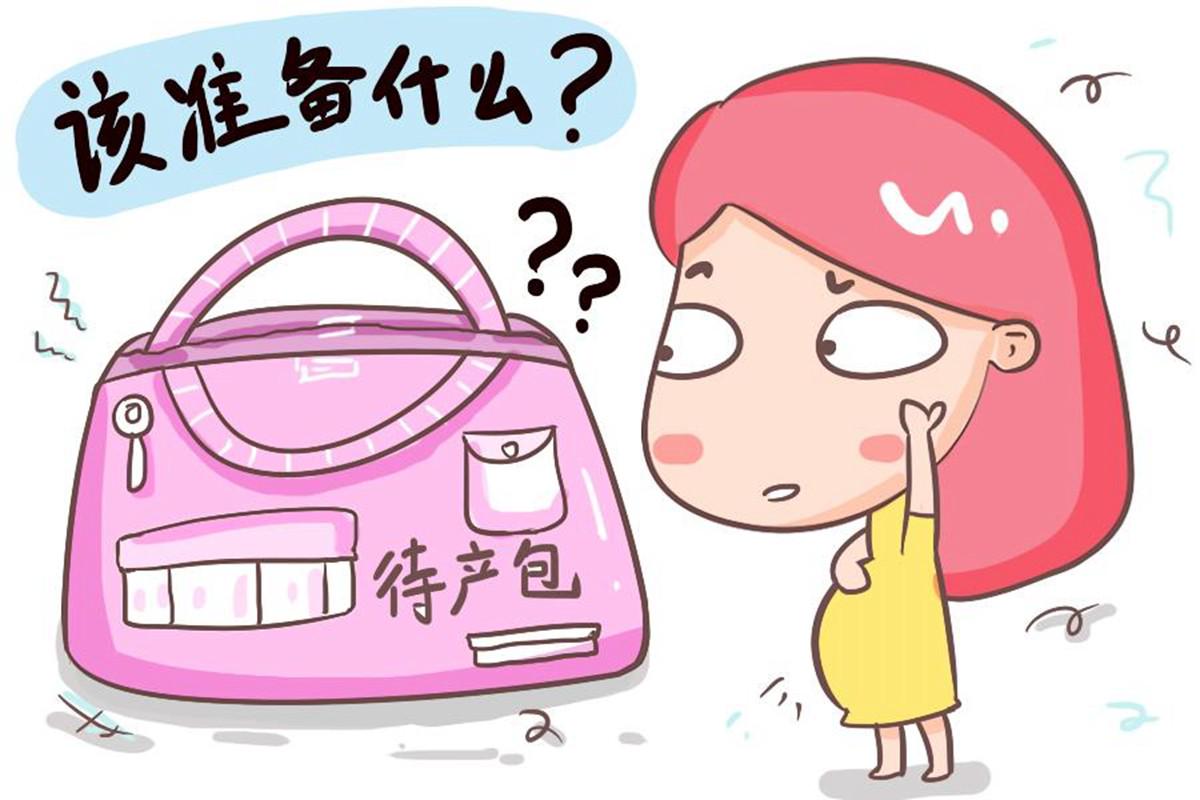 待产进产房必带8件,顺产产房需要的待产用品