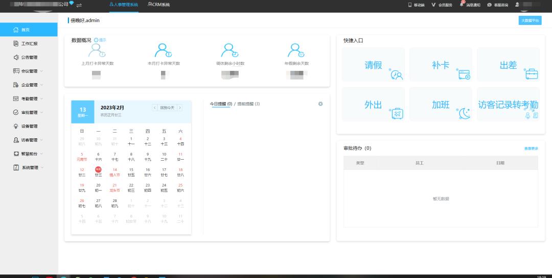 考勤系统升级方案,考勤管理系统标准版系统的使用
