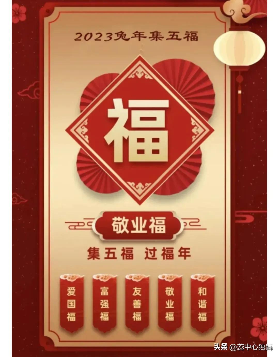 2024支付宝集福什么时候开始,2023年支付宝集福攻略