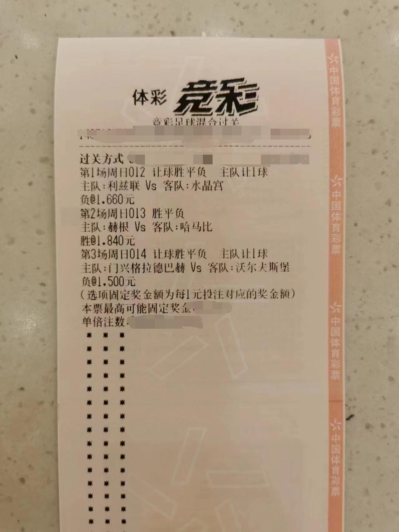 今日足球竞彩心水最稳推荐实单,今日足球竞彩实单最稳推荐