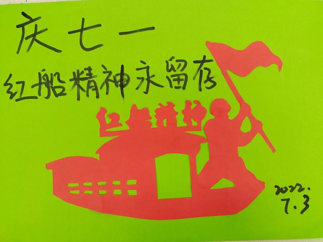 “童”游园，叙邻情，庆七一