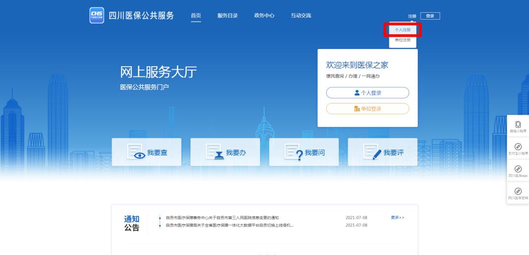 医保网上经办系统操作视频,医保未查询到医保参保信息怎么办