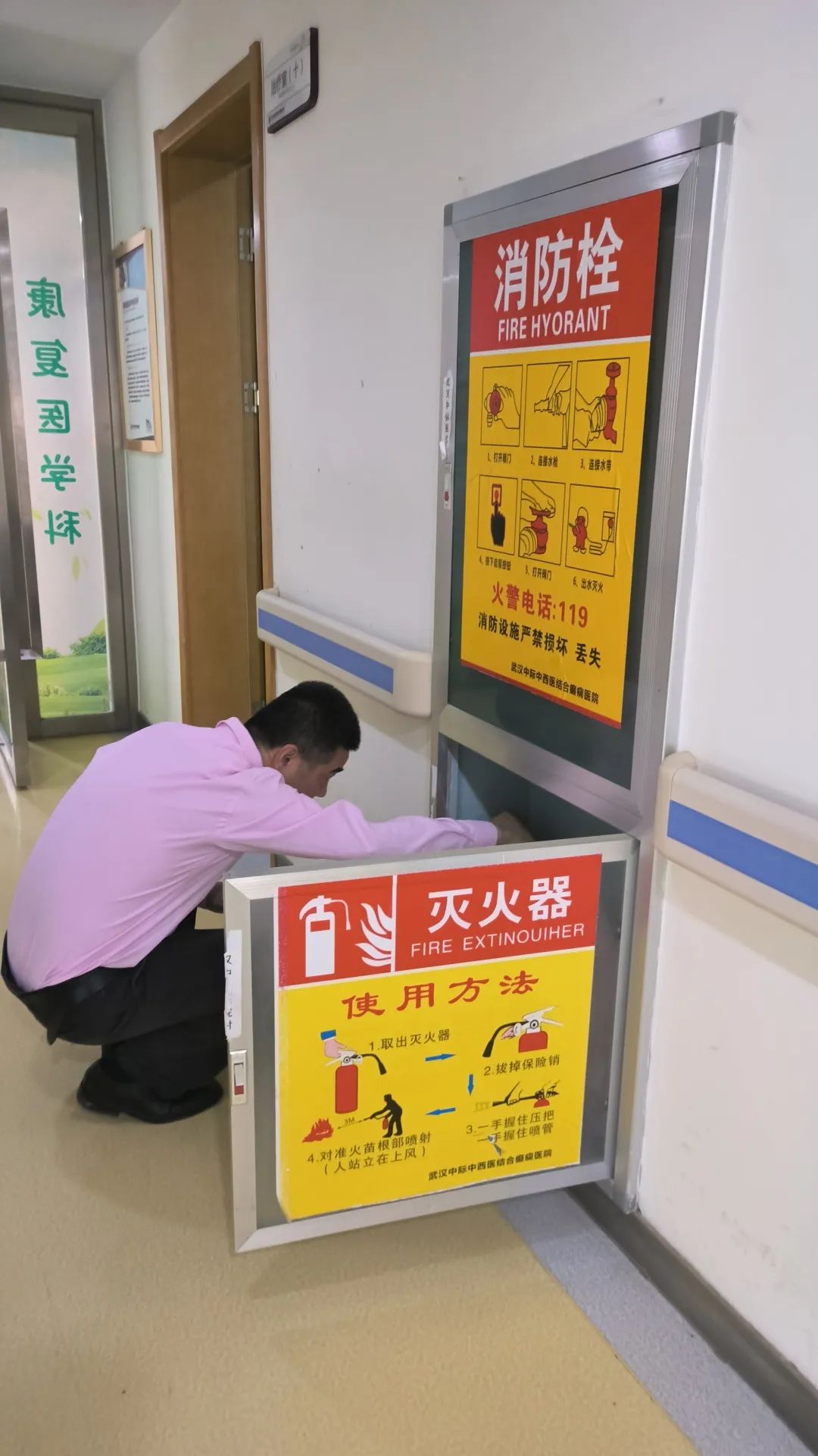 医院消防安全小常识,医院消防安全知识应知应会手册