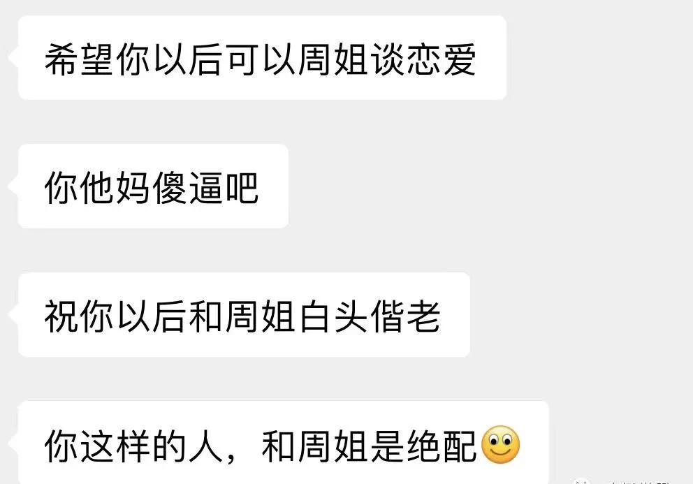 周姐蹦迪,网红周姐的账号